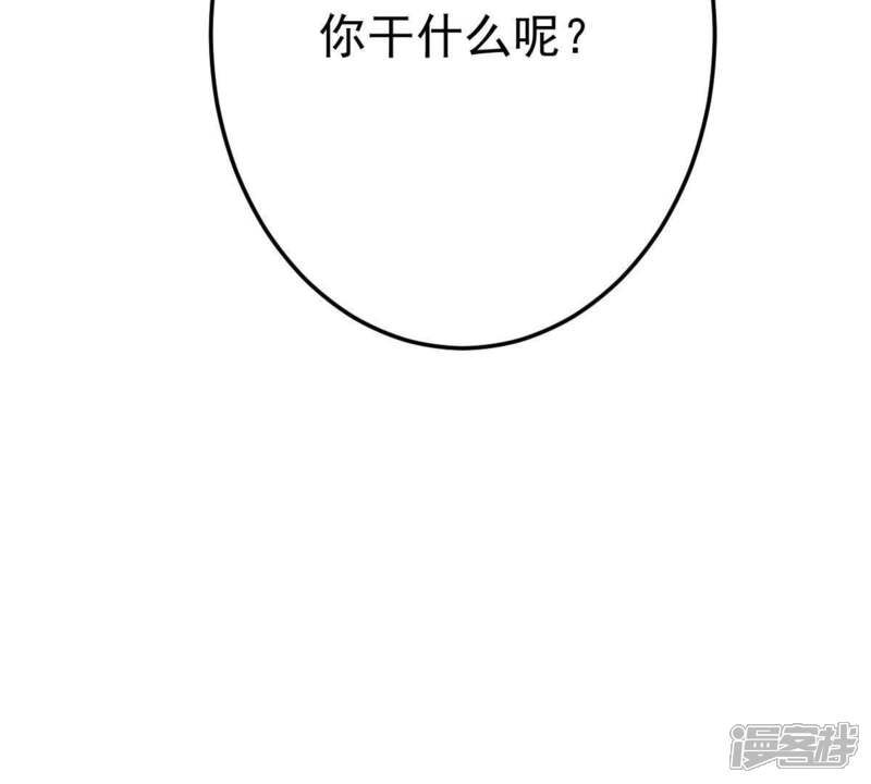 《亿万影后的逆袭》第18话 我不会丢下你一个人 第72页