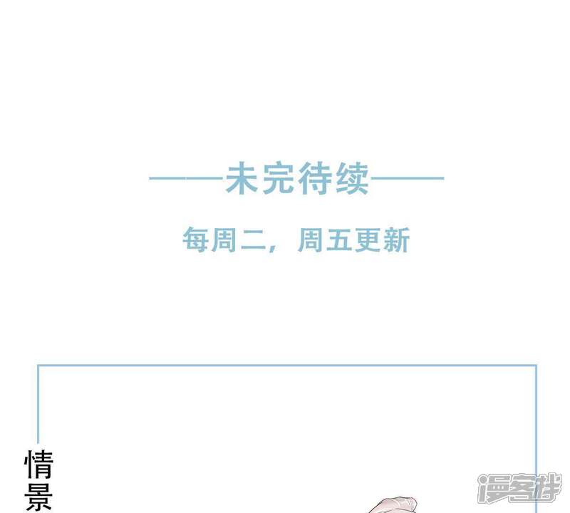 《亿万影后的逆袭》第18话 我不会丢下你一个人 第74页
