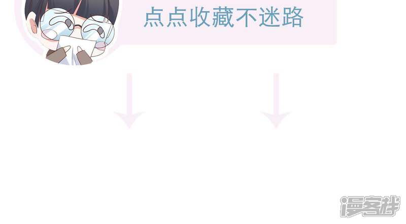 《亿万影后的逆袭》第18话 我不会丢下你一个人 第76页