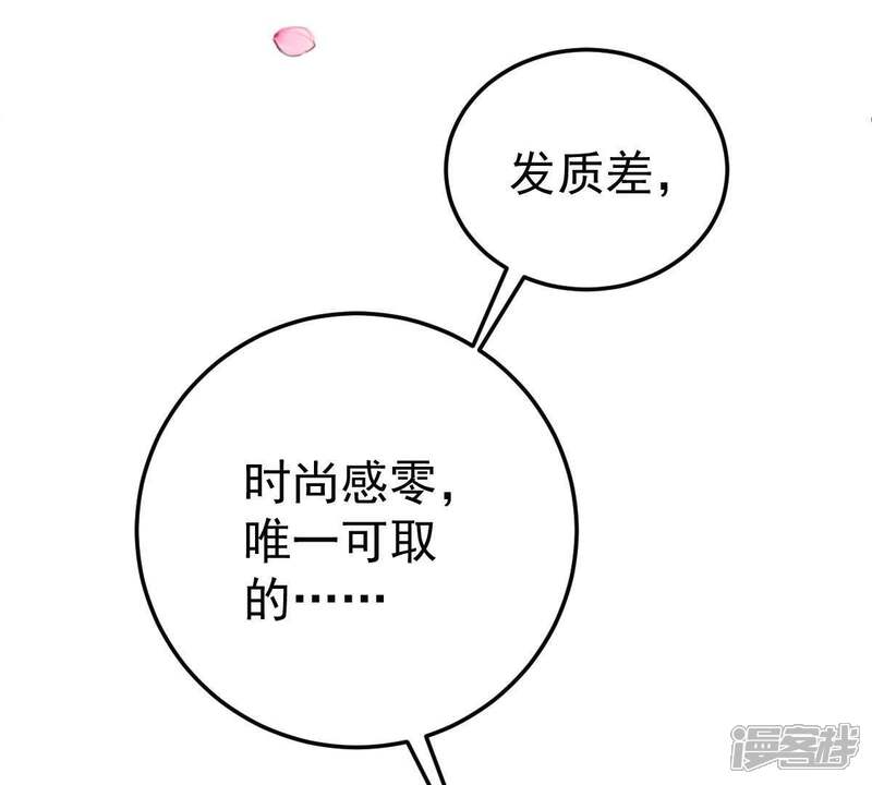 《亿万影后的逆袭》第20话 我会让她登上最大的舞台 第18页