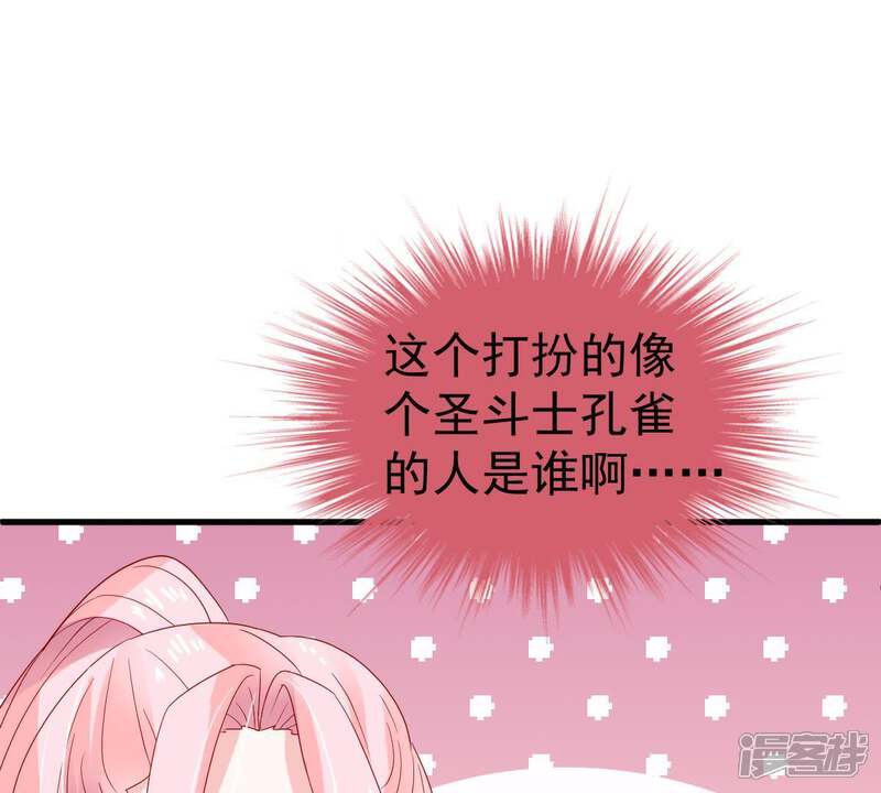 《亿万影后的逆袭》第20话 我会让她登上最大的舞台 第21页