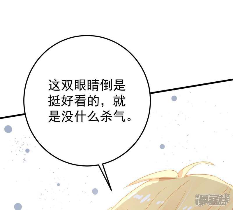 《亿万影后的逆袭》第20话 我会让她登上最大的舞台 第23页