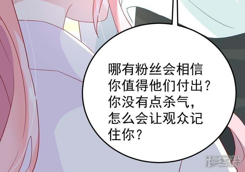 《亿万影后的逆袭》第20话 我会让她登上最大的舞台 第32页