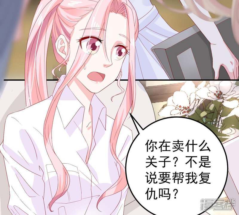 《亿万影后的逆袭》第20话 我会让她登上最大的舞台 第3页