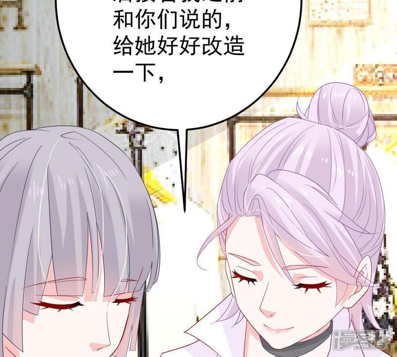 《亿万影后的逆袭》第20话 我会让她登上最大的舞台 第40页