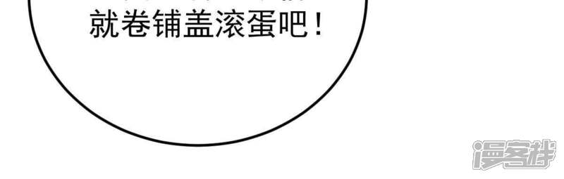 《亿万影后的逆袭》第20话 我会让她登上最大的舞台 第43页