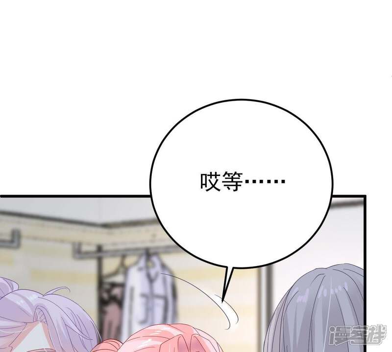 《亿万影后的逆袭》第20话 我会让她登上最大的舞台 第44页