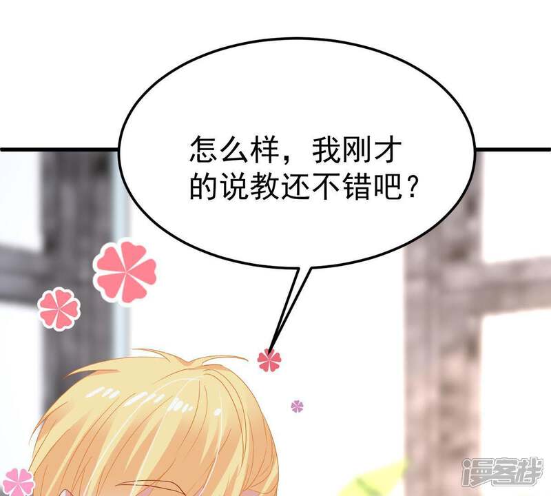 《亿万影后的逆袭》第20话 我会让她登上最大的舞台 第46页