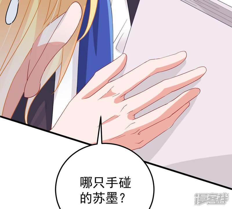 《亿万影后的逆袭》第20话 我会让她登上最大的舞台 第51页