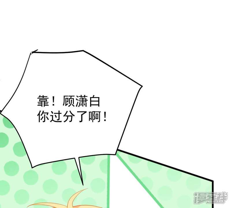《亿万影后的逆袭》第20话 我会让她登上最大的舞台 第53页