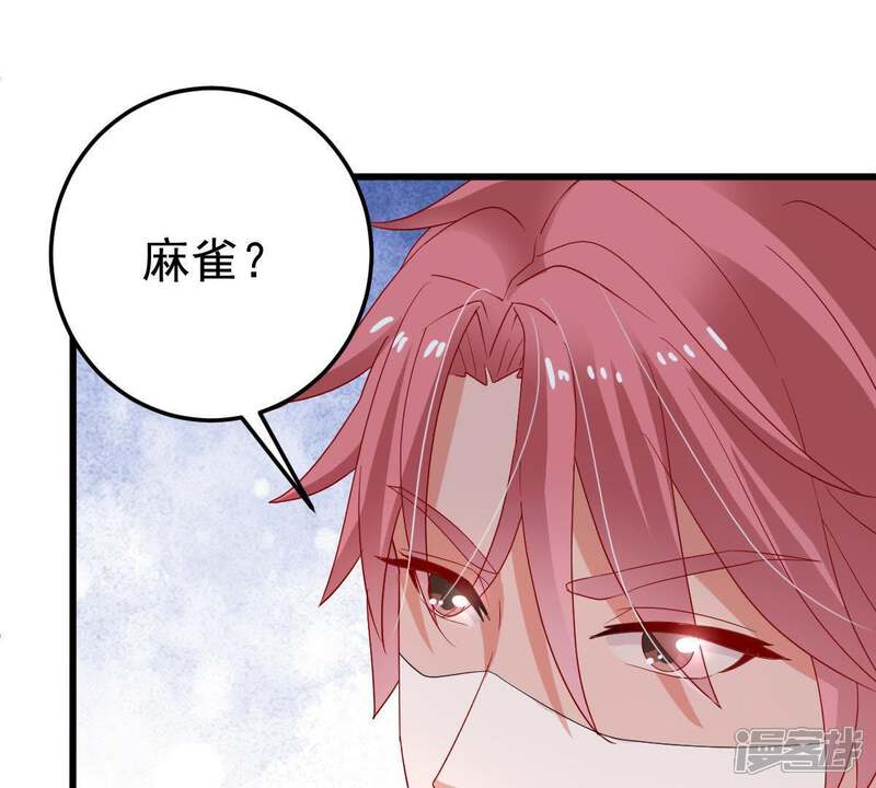 《亿万影后的逆袭》第20话 我会让她登上最大的舞台 第57页