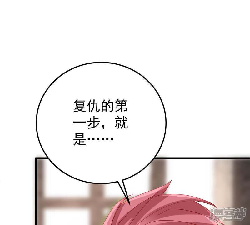 《亿万影后的逆袭》第20话 我会让她登上最大的舞台 第5页