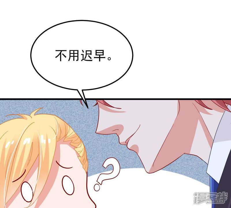 《亿万影后的逆袭》第20话 我会让她登上最大的舞台 第61页