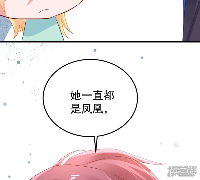 《亿万影后的逆袭》第20话 我会让她登上最大的舞台 第62页