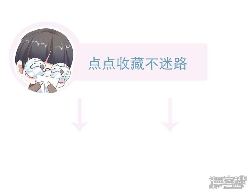 《亿万影后的逆袭》第20话 我会让她登上最大的舞台 第67页