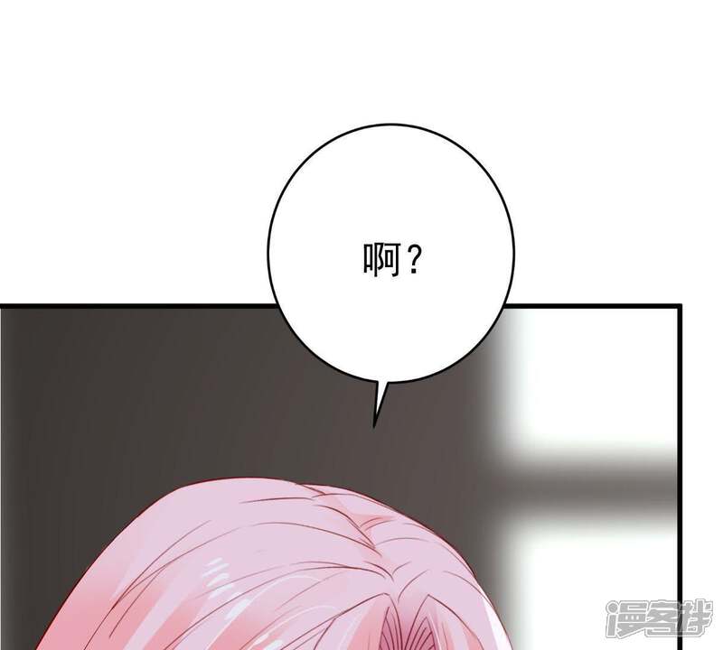 《亿万影后的逆袭》第19话 告诉我怎么复仇 第12页