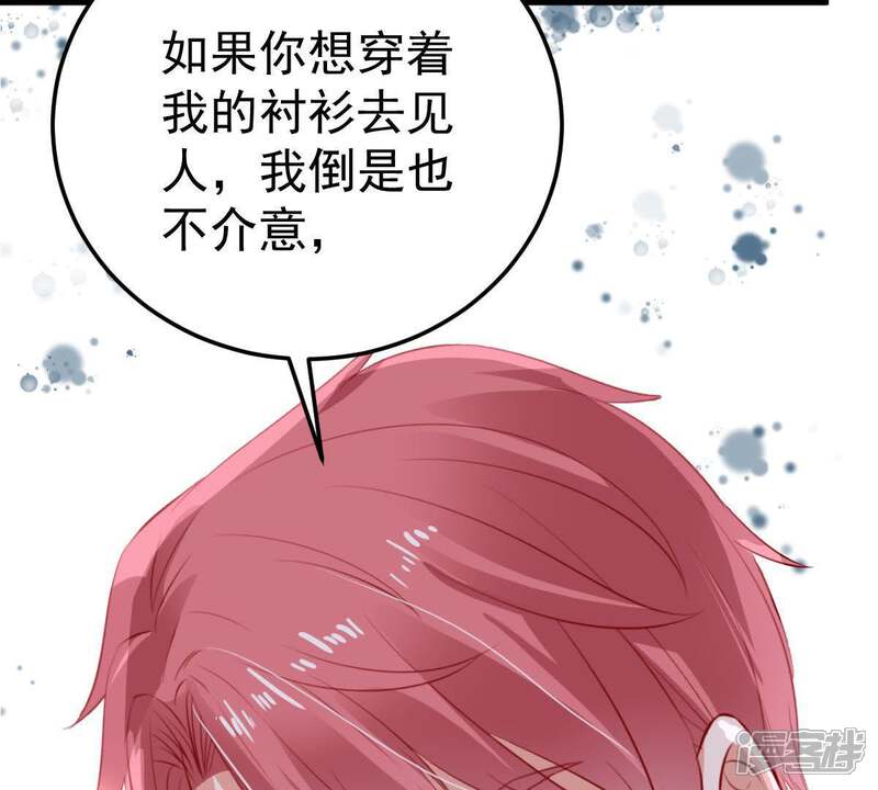 《亿万影后的逆袭》第19话 告诉我怎么复仇 第15页