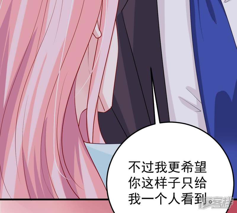 《亿万影后的逆袭》第19话 告诉我怎么复仇 第17页