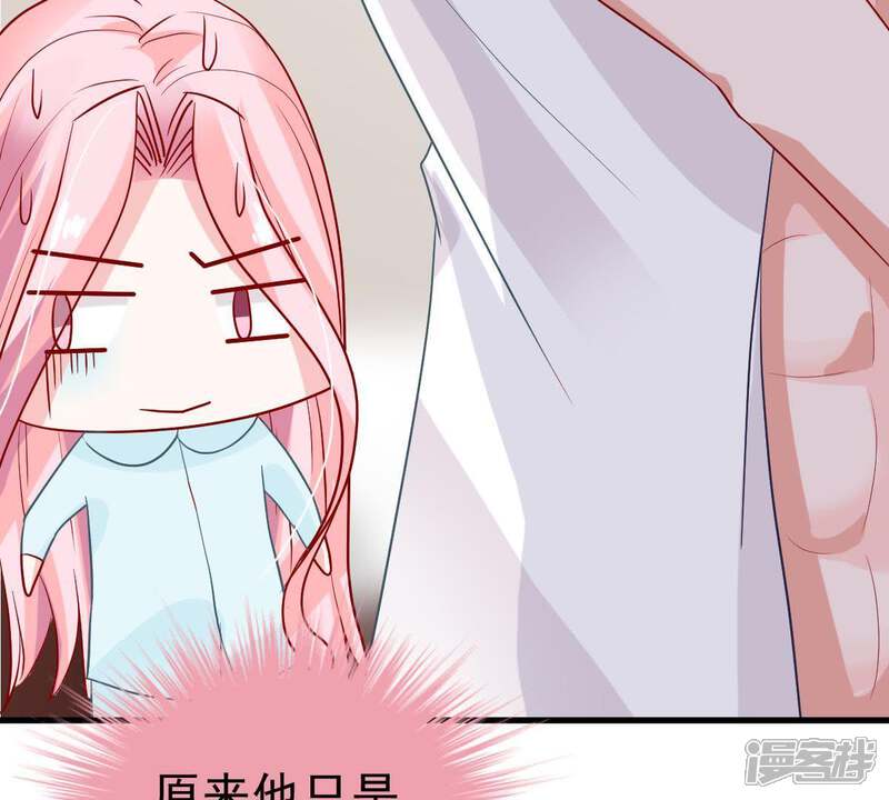 《亿万影后的逆袭》第19话 告诉我怎么复仇 第4页