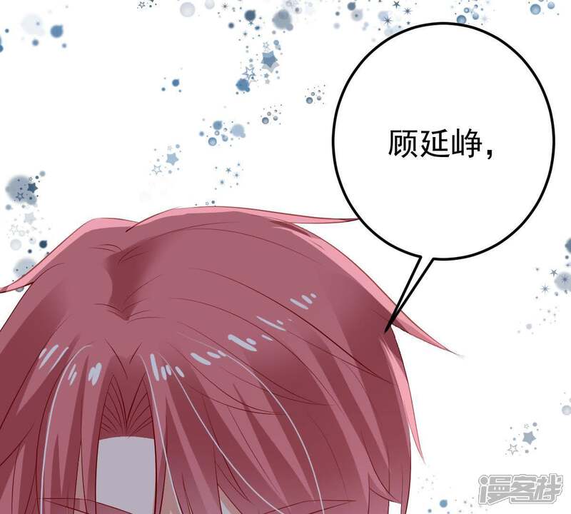 《亿万影后的逆袭》第19话 告诉我怎么复仇 第53页