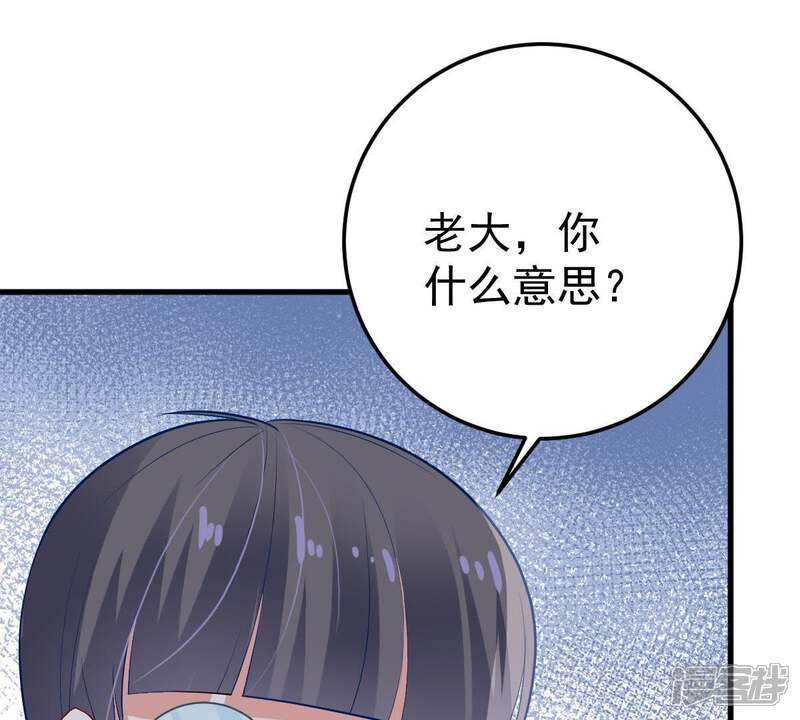 《亿万影后的逆袭》第19话 告诉我怎么复仇 第56页