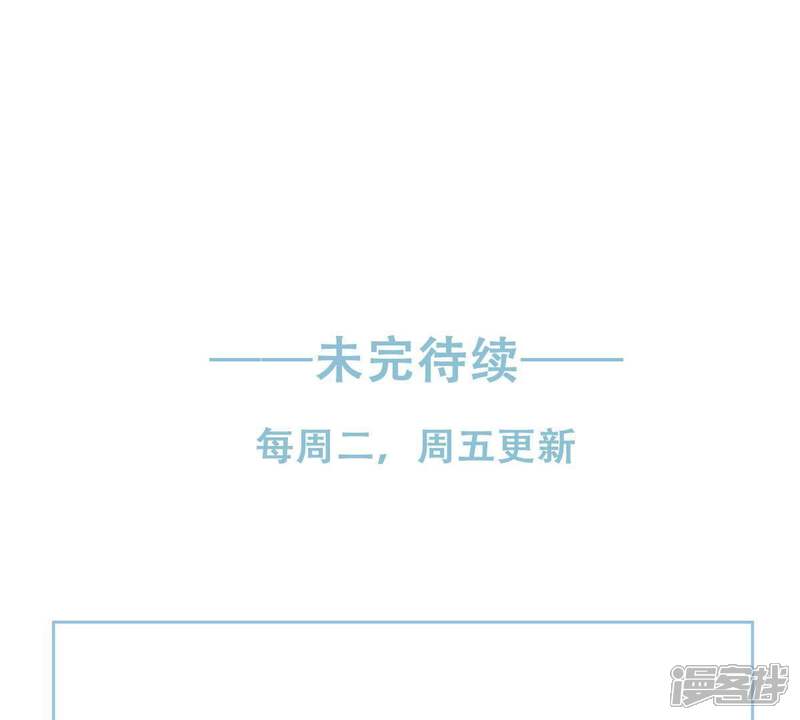 《亿万影后的逆袭》第19话 告诉我怎么复仇 第68页