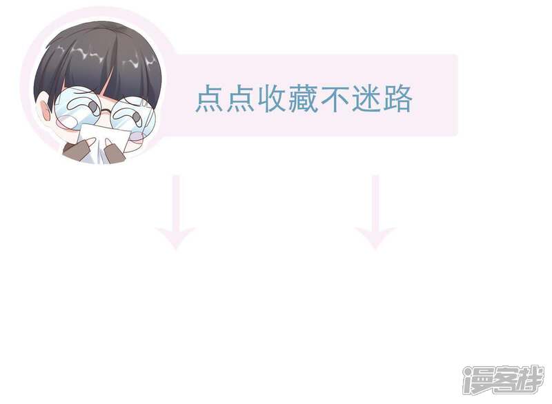 《亿万影后的逆袭》第19话 告诉我怎么复仇 第70页