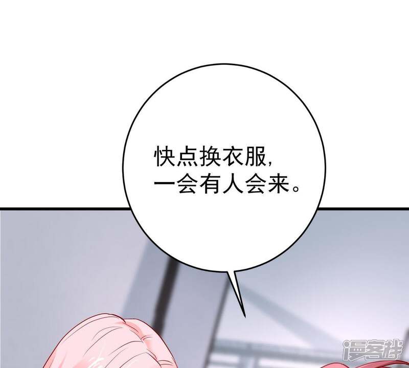 《亿万影后的逆袭》第19话 告诉我怎么复仇 第9页