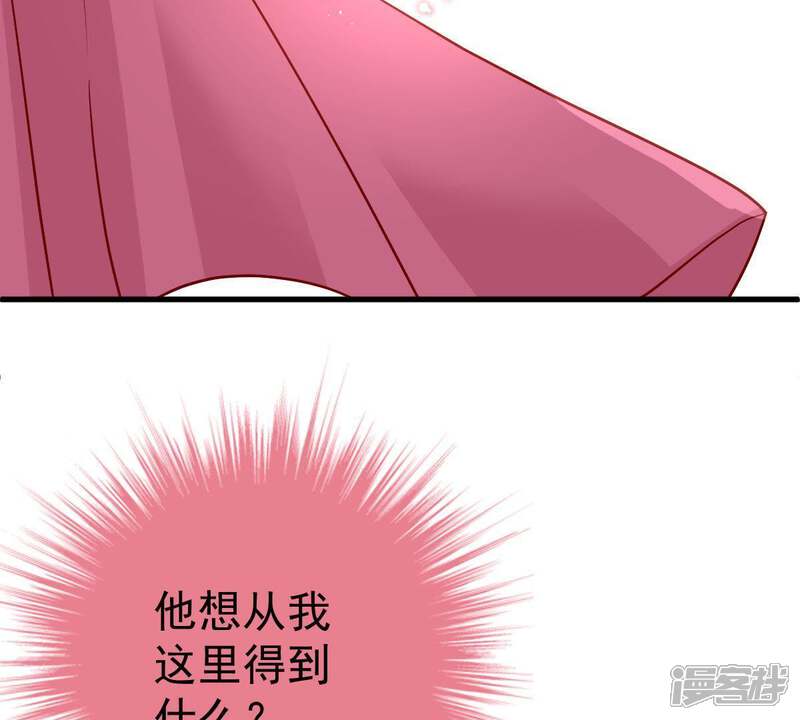《亿万影后的逆袭》第21话 令人无法移开双目的你 第13页