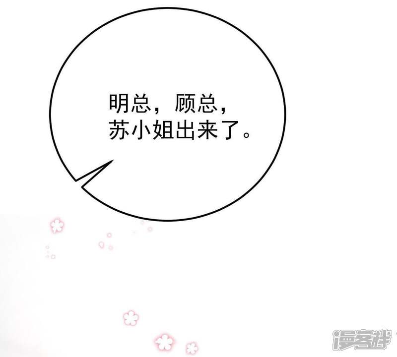 《亿万影后的逆袭》第21话 令人无法移开双目的你 第16页