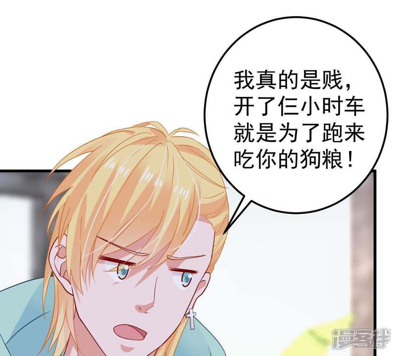 《亿万影后的逆袭》第21话 令人无法移开双目的你 第1页