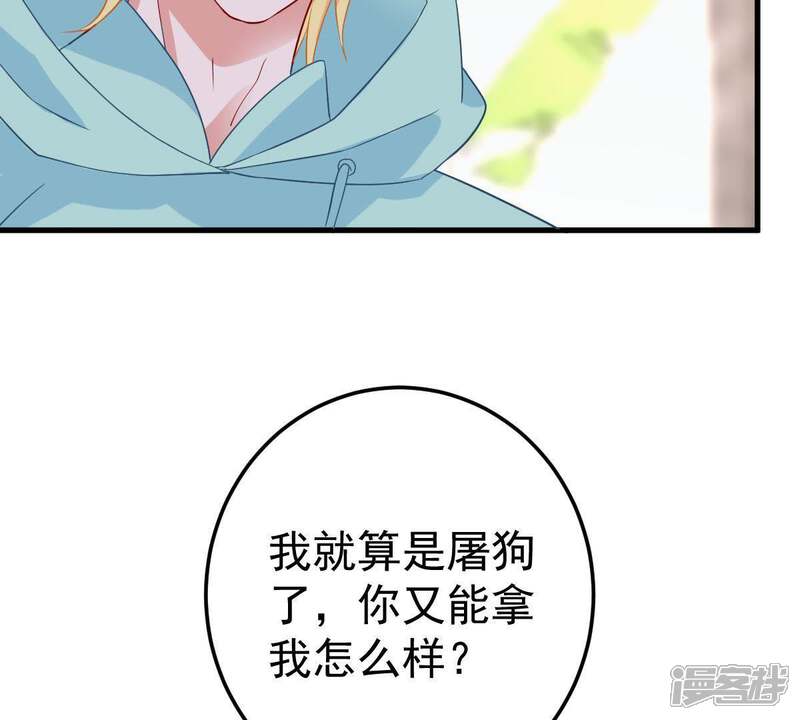 《亿万影后的逆袭》第21话 令人无法移开双目的你 第2页