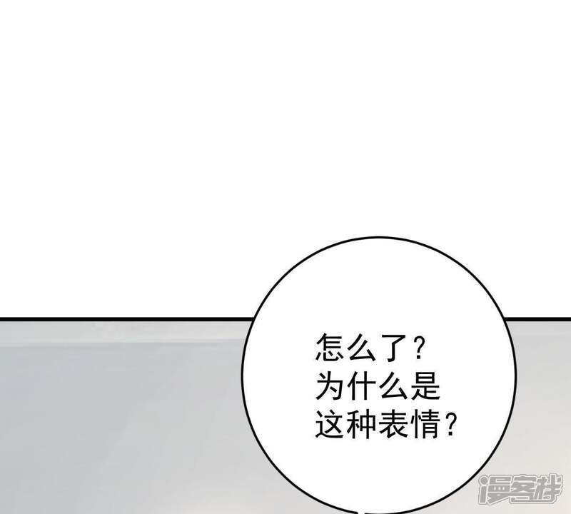 《亿万影后的逆袭》第21话 令人无法移开双目的你 第33页