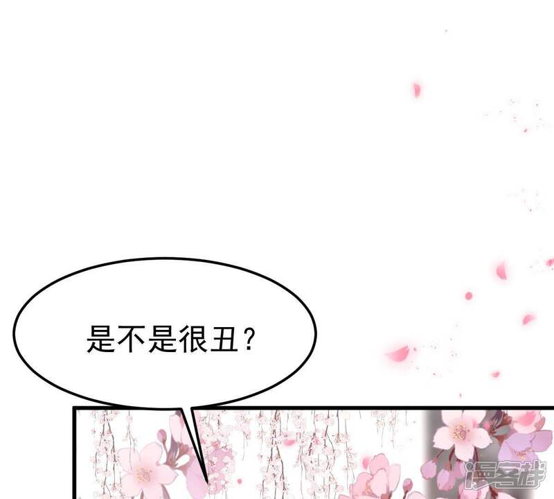 《亿万影后的逆袭》第21话 令人无法移开双目的你 第37页
