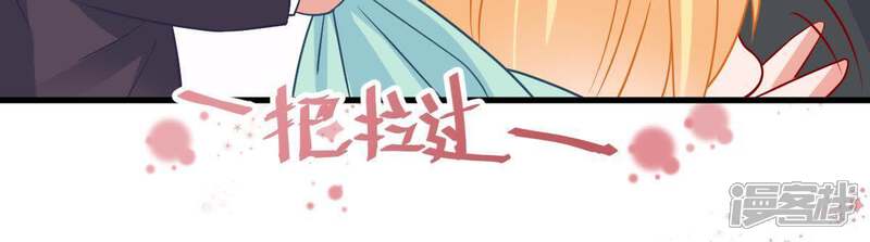 《亿万影后的逆袭》第21话 令人无法移开双目的你 第44页
