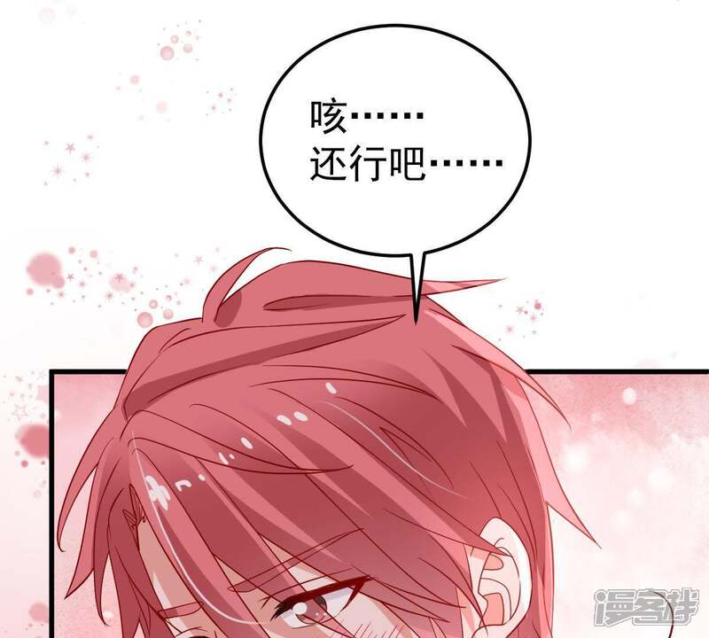 《亿万影后的逆袭》第21话 令人无法移开双目的你 第49页