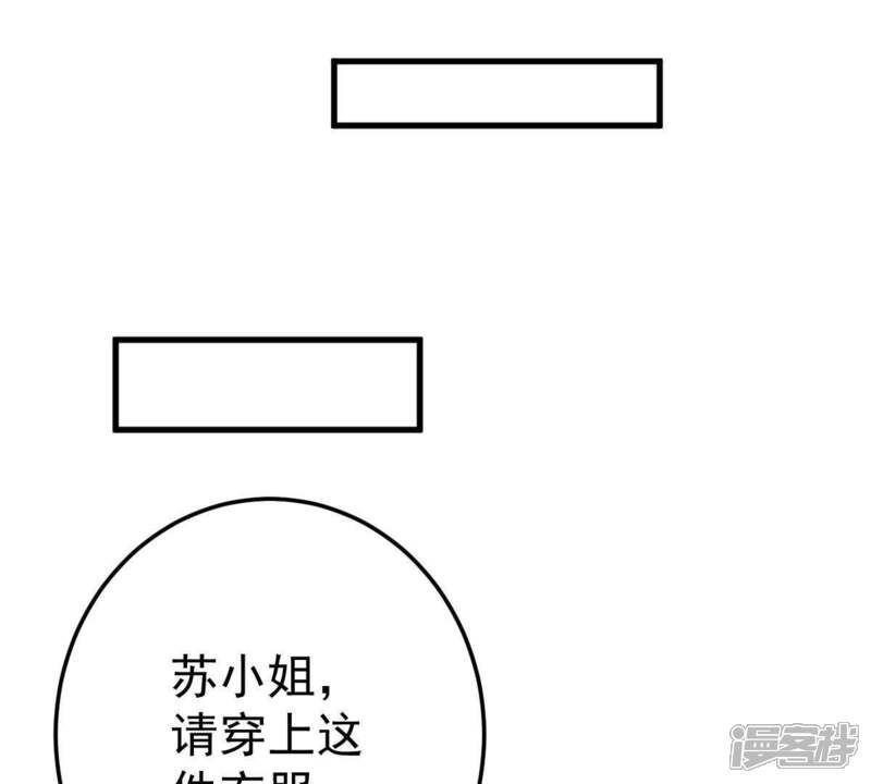 《亿万影后的逆袭》第21话 令人无法移开双目的你 第5页