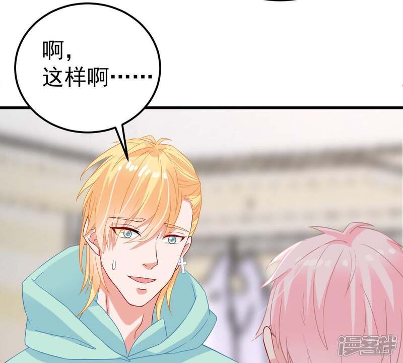 《亿万影后的逆袭》第21话 令人无法移开双目的你 第60页