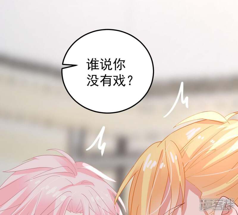 《亿万影后的逆袭》第21话 令人无法移开双目的你 第62页
