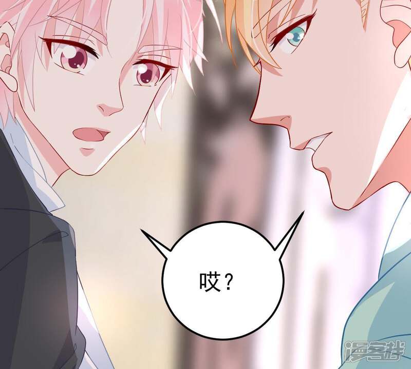 《亿万影后的逆袭》第21话 令人无法移开双目的你 第63页