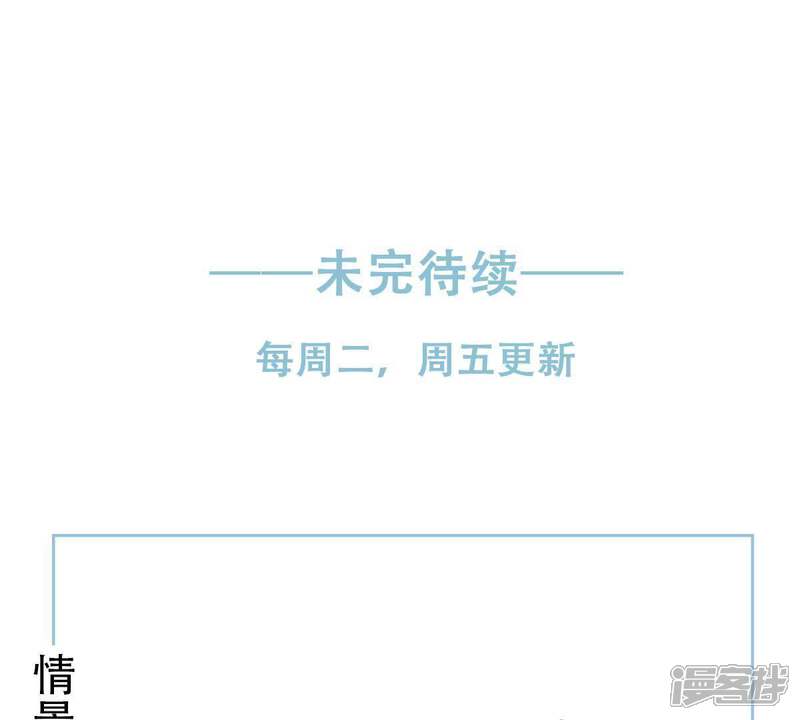 《亿万影后的逆袭》第21话 令人无法移开双目的你 第65页
