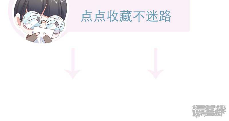 《亿万影后的逆袭》第21话 令人无法移开双目的你 第67页