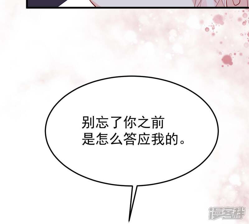 《亿万影后的逆袭》第22话 顾潇白，谢谢你 第23页