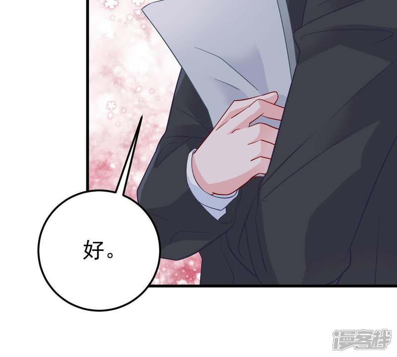 《亿万影后的逆袭》第22话 顾潇白，谢谢你 第35页