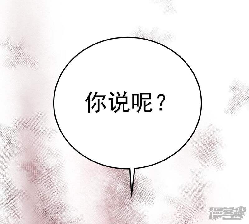 《亿万影后的逆袭》第22话 顾潇白，谢谢你 第67页