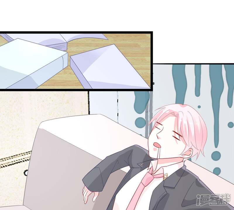《亿万影后的逆袭》第24话 顾潇白你又凶我 第13页