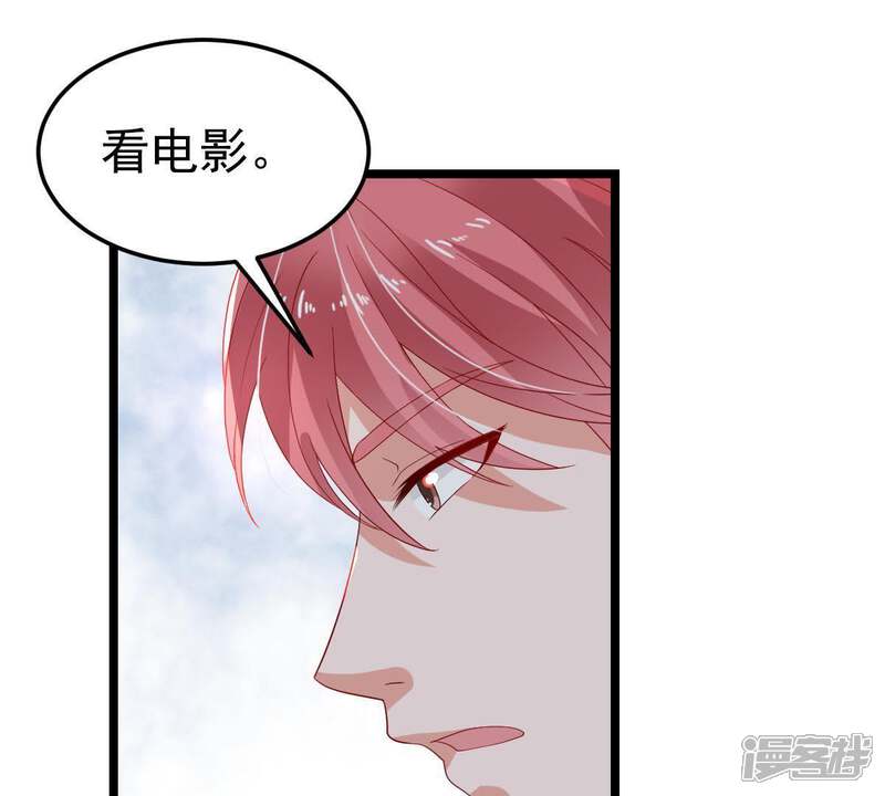《亿万影后的逆袭》第24话 顾潇白你又凶我 第33页
