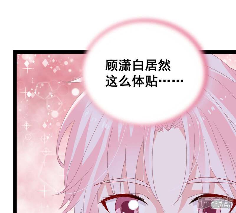 《亿万影后的逆袭》第23话 我不会放弃的 第16页