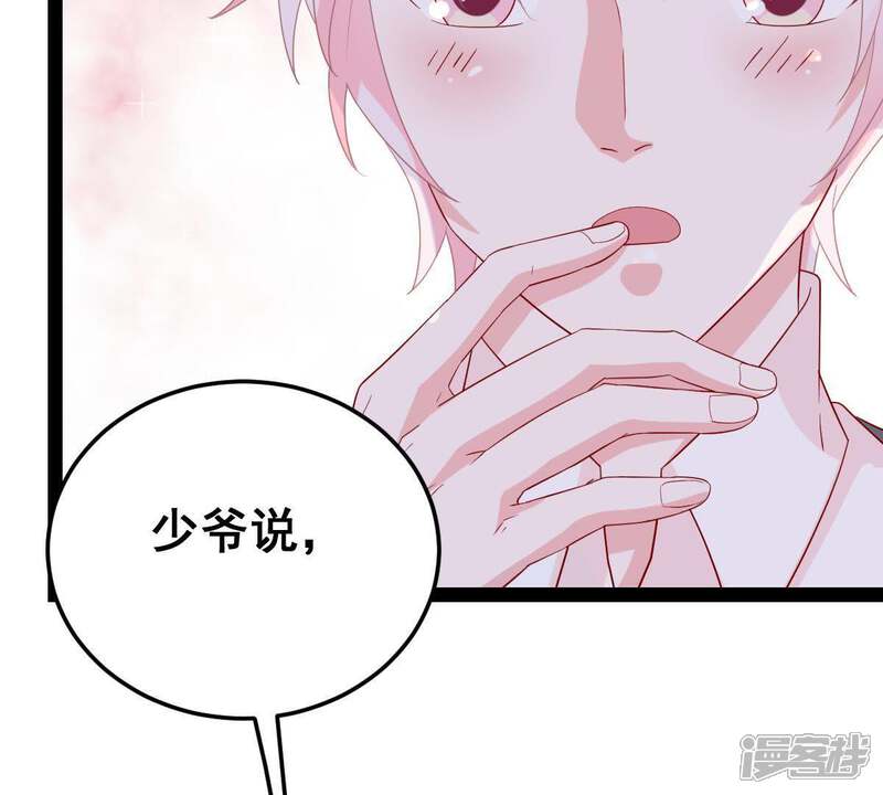 《亿万影后的逆袭》第23话 我不会放弃的 第17页