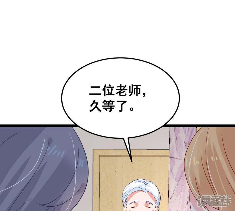 《亿万影后的逆袭》第23话 我不会放弃的 第34页